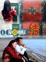 他们射精